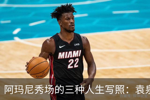 阿玛尼秀场的三种人生写照：袁泉的优雅、莫文蔚的沧桑与高叶的冲劲